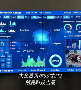 拼接屏-太倉慕貝爾55寸2*2